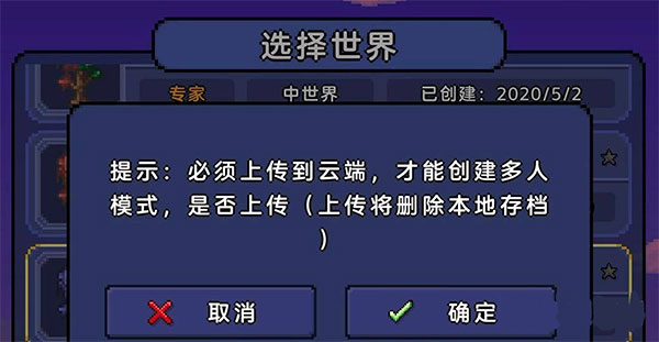 泰拉瑞亞2024最新版本下載-泰拉瑞亞2024最新版本漢化版下載v1.4.4.9