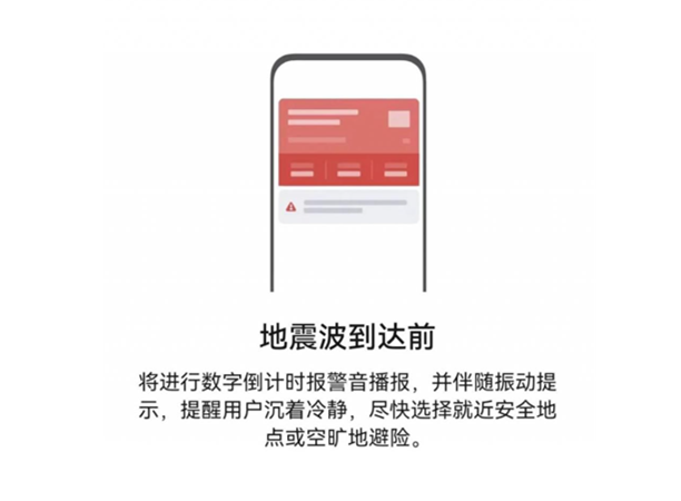 地震預(yù)警app怎么設(shè)置可以報(bào)警-地震預(yù)警app設(shè)置可以報(bào)警步驟