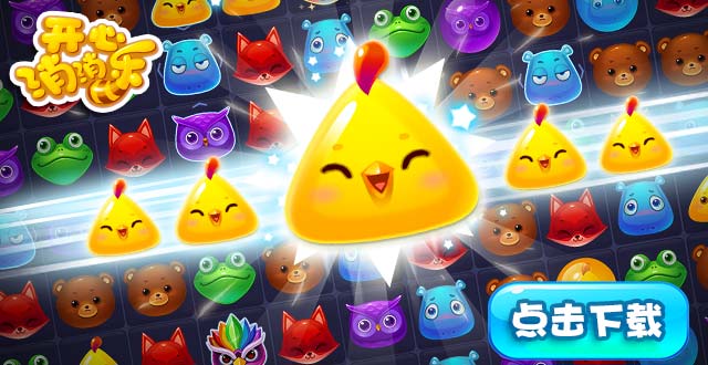 開心消消樂如何獲得無限體力