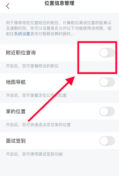智聯招聘怎么找附近的工作-智聯招聘找附近的工作的步驟