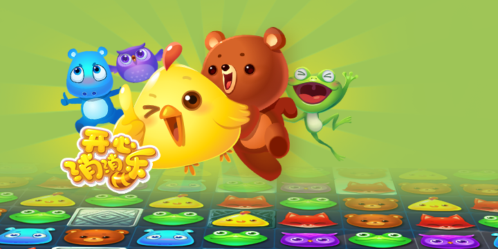 開心消消樂怎么加好友