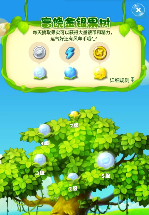 開心消消樂怎么獲得金幣-開心消消樂獲得金幣的方式