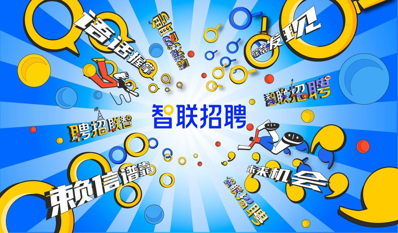 智聯(lián)招聘怎么發(fā)送作品集