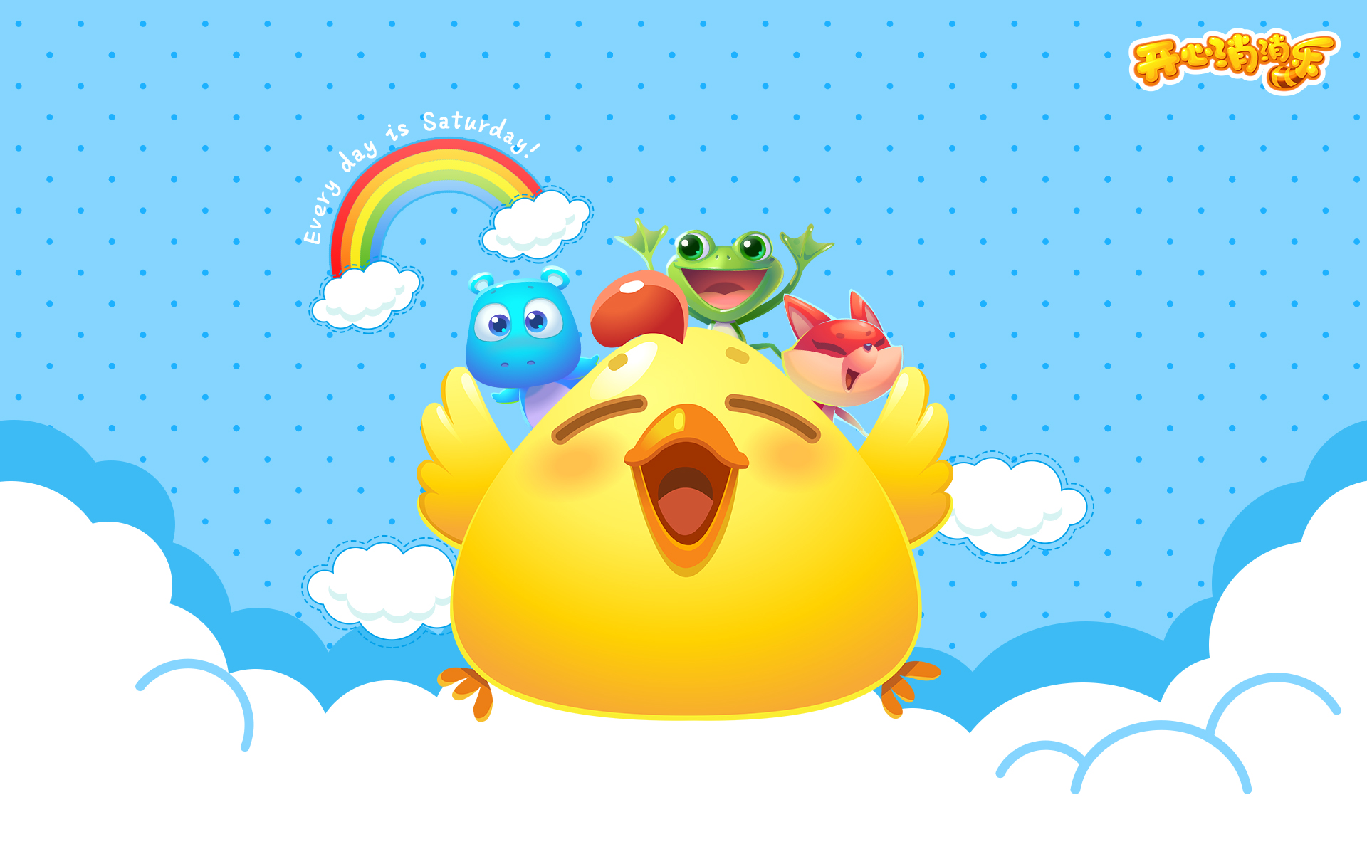 開心消消樂怎么看好友排名