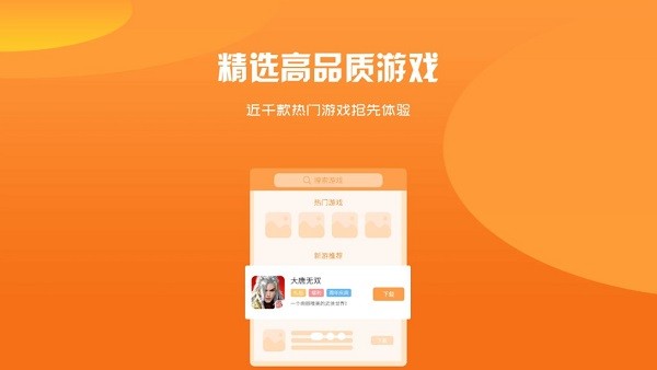 游戲盒子排行榜大全2024