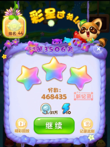 開心消消樂如何快速通關-開心消消樂快速通關攻略