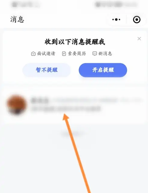 智聯(lián)招聘怎么發(fā)送作品集-智聯(lián)招聘發(fā)送作品集的步驟