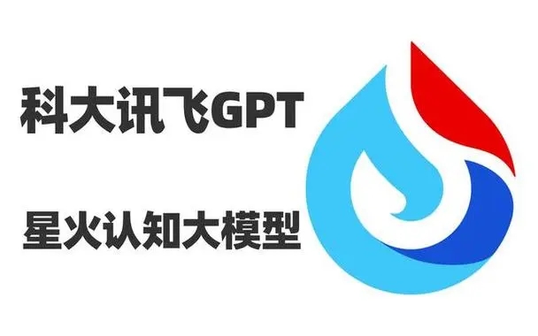 訊飛星火如何刪除歷史記錄