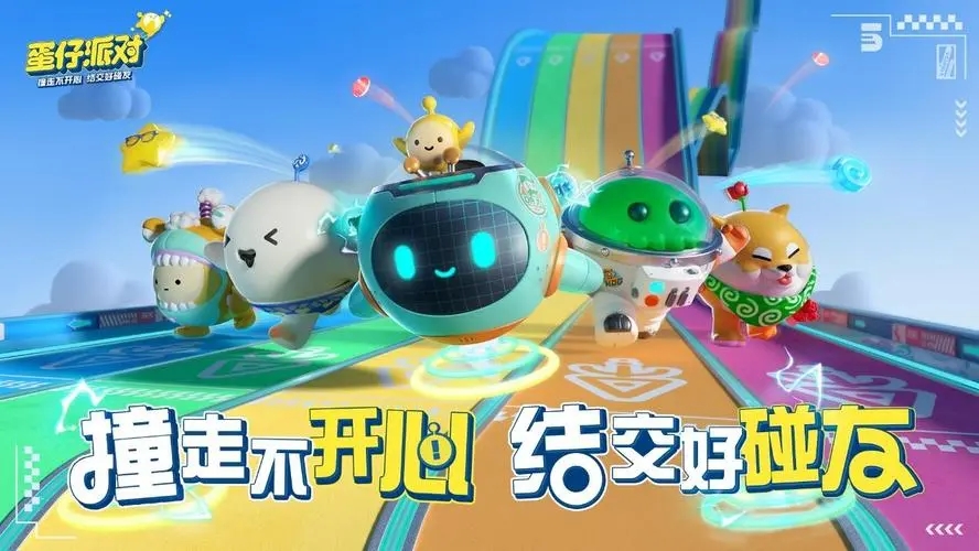 蛋仔派對怎么送好友皮膚