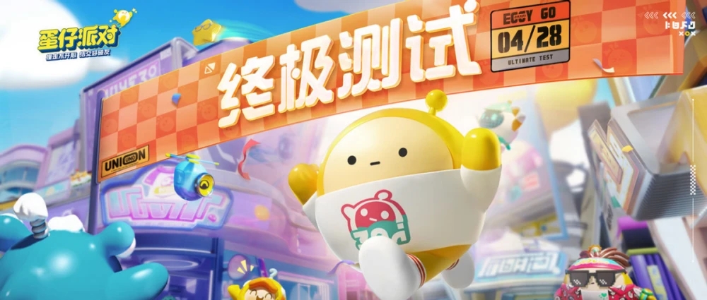 蛋仔派對(duì)怎么可以解開防沉迷