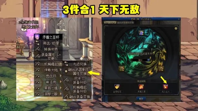 DNF武器貼膜三把武器怎么選