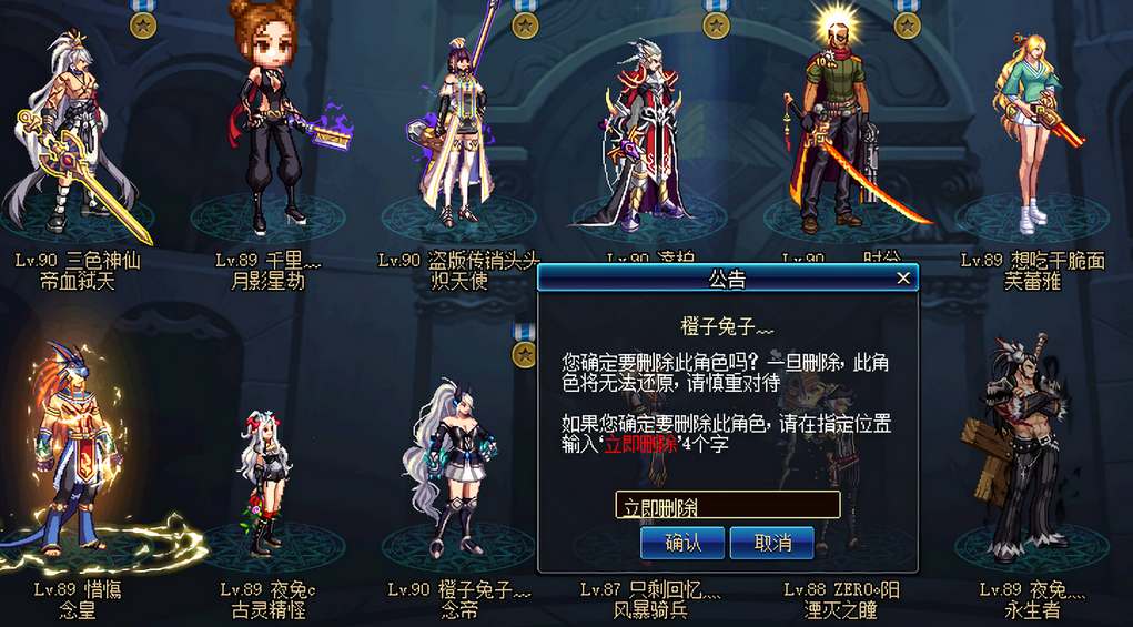 地下城與勇士怎么查哪個區有角色