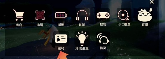 光遇怎么設置自己的名字-光遇設置自己的名字的步驟