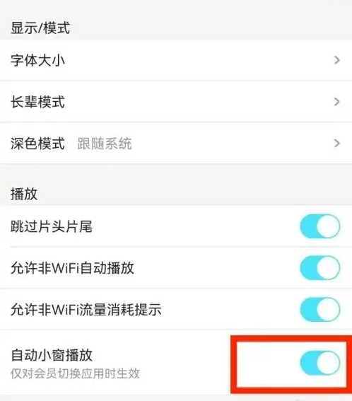 優酷視頻怎么設置小窗口播放-優酷視頻設置小窗口播放的步驟