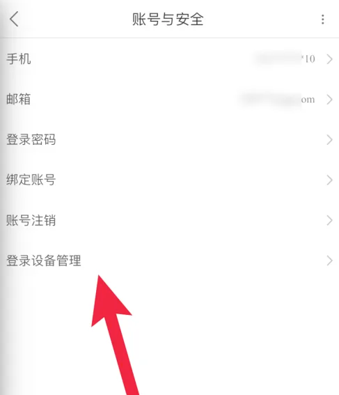 優酷視頻怎么設置多個賬號登錄-優酷視頻設置多個賬號登錄的方法
