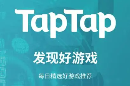Taptap如何進入兌換中心