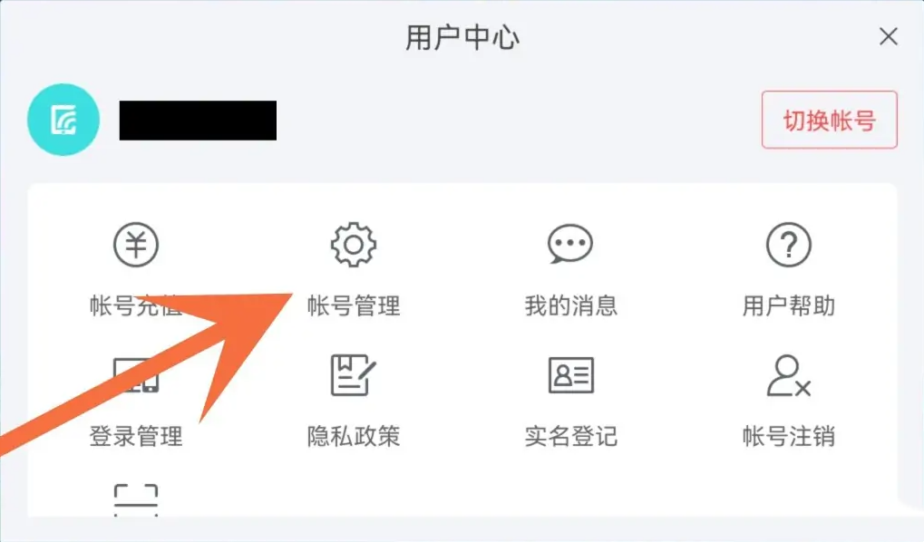 光遇怎么換綁手機號-光遇換綁手機號的步驟