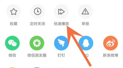 優(yōu)酷視頻怎樣調(diào)節(jié)倍速播放-優(yōu)酷視頻調(diào)節(jié)倍速播放方式