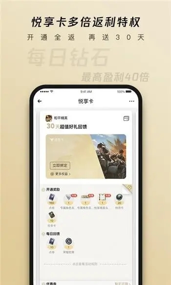 心悅俱樂部如何獲得優(yōu)惠券-心悅俱樂部獲得優(yōu)惠券方式