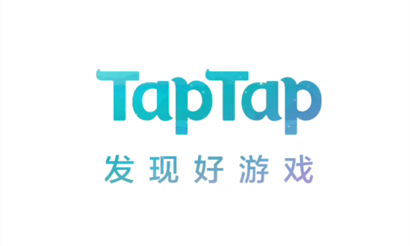 taptap怎么得到內(nèi)測(cè)資格