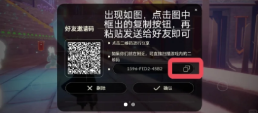 光遇怎么加好友編碼-光遇加好友編碼的步驟