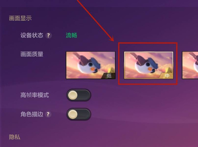 金鏟鏟之戰(zhàn)怎么調(diào)整畫質(zhì)設置-金鏟鏟之戰(zhàn)調(diào)整畫質(zhì)設置額的步驟
