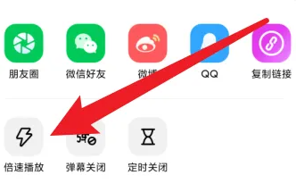 芒果tv如何調(diào)整倍速播放速度-芒果tv調(diào)整倍速播放速度的方法