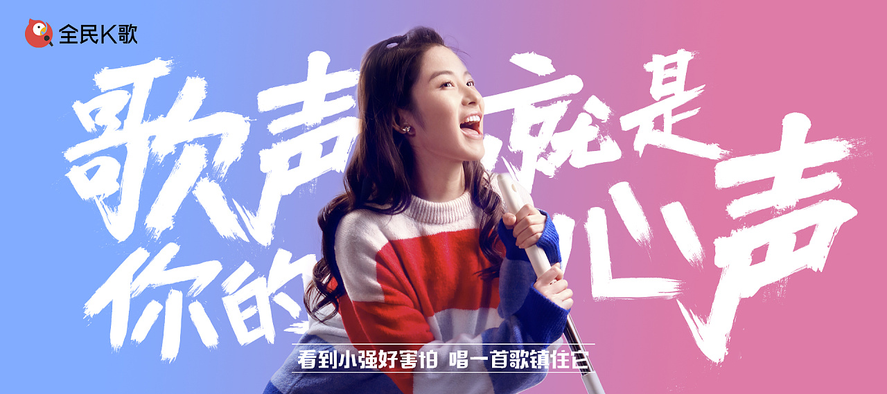 全民k歌如何設置耳機返聽