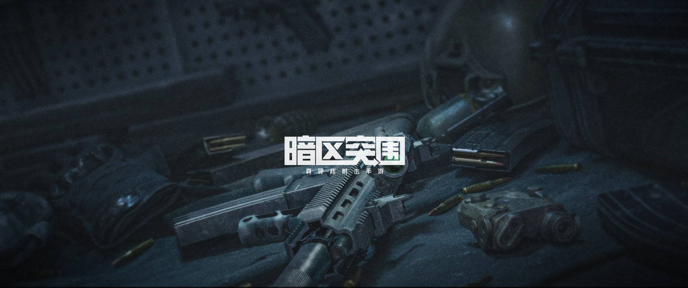 暗區(qū)突圍怎么聽腳步