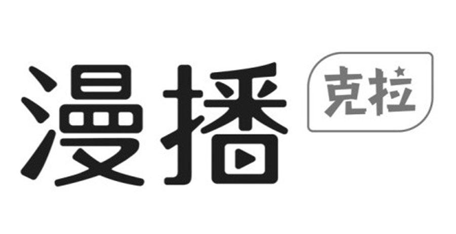 漫播怎么上提問板