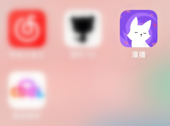 漫播怎么實(shí)名認(rèn)證