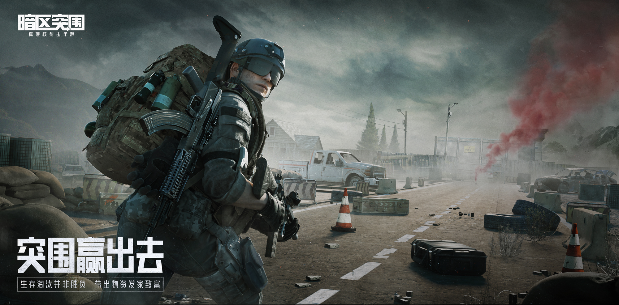 暗區(qū)突圍怎么給槍裝倍鏡