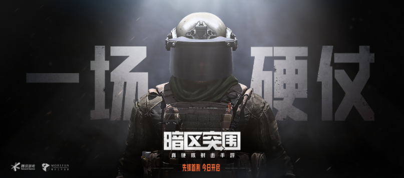 暗區突圍怎么給隊友送裝備