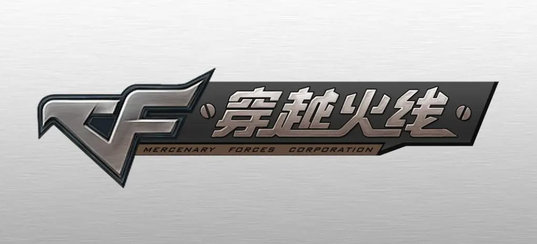 穿越火線怎么換購武器