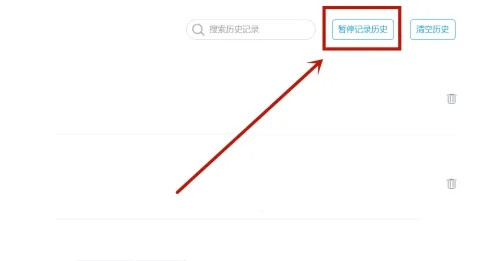 嗶哩嗶哩怎么開啟無痕瀏覽模式-嗶哩嗶哩開啟無痕瀏覽模式的步驟