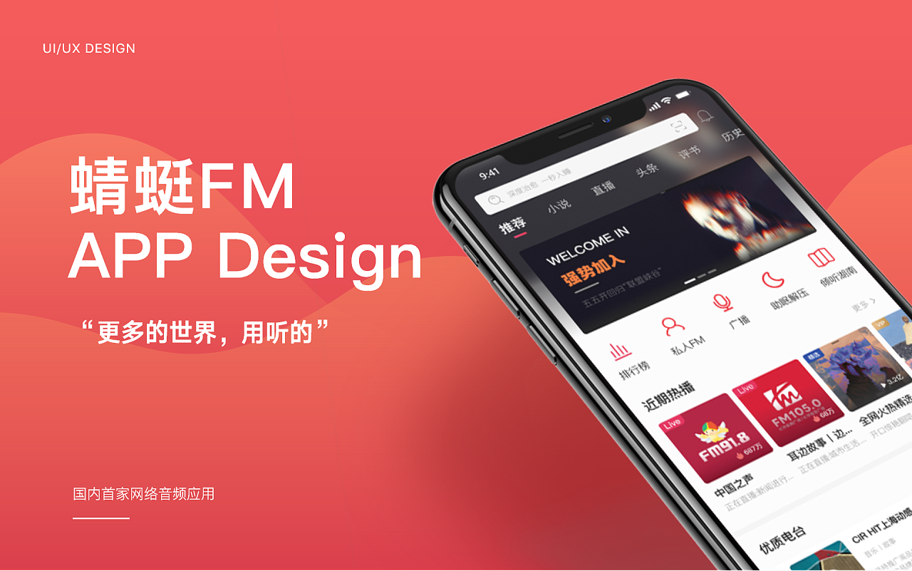蜻蜓fm怎么關閉鎖屏顯示-蜻蜓fm關閉鎖屏顯示的步驟