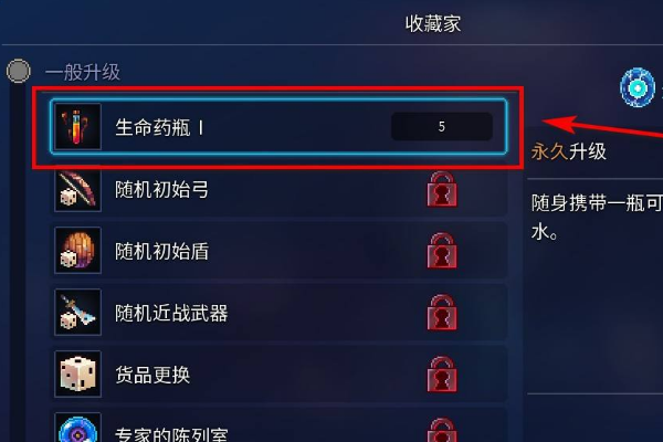 重生細胞怎么回血-重生細胞回血的方式