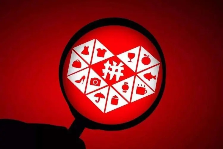 拼多多如何設(shè)置折扣