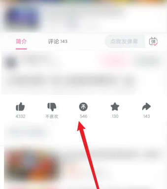 嗶哩嗶哩如何獲得硬幣-嗶哩嗶哩獲得硬幣的方法