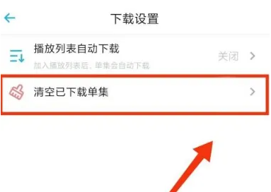小宇宙怎么刪除自己的單集-小宇宙刪除自己的單集的步驟