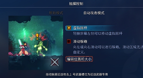 重生細(xì)胞怎么設(shè)置自動(dòng)攻擊-重生細(xì)胞設(shè)置自動(dòng)攻擊的步驟
