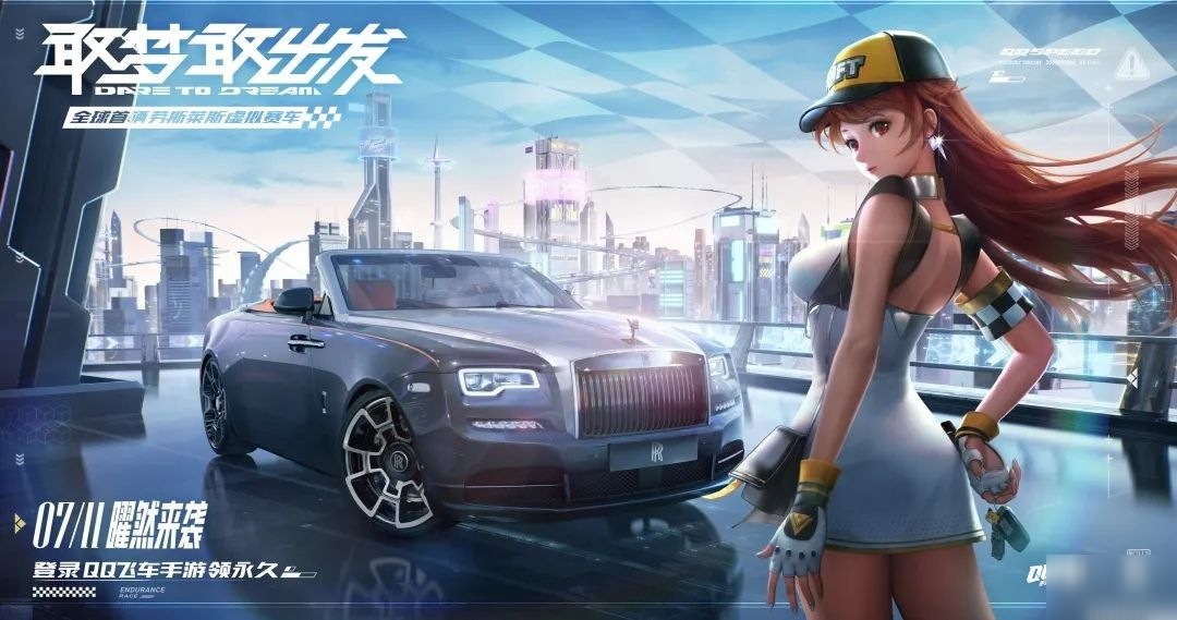 qq飛車如何獲得s級賽車