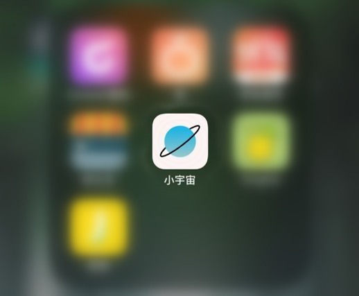 小宇宙如何查看收聽記錄