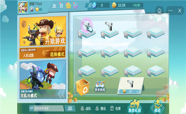 迷你槍戰(zhàn)精英內(nèi)置mod菜單