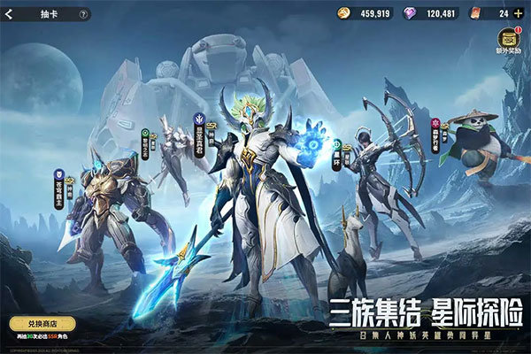 星際52區(qū)測試服