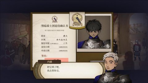 火山的女兒安卓手機版