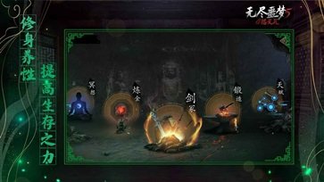 無盡噩夢5青帝內(nèi)置菜單版