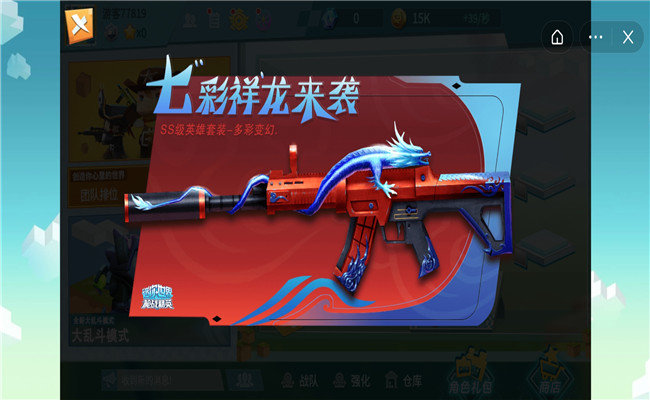 迷你槍戰(zhàn)精英內(nèi)置mod菜單