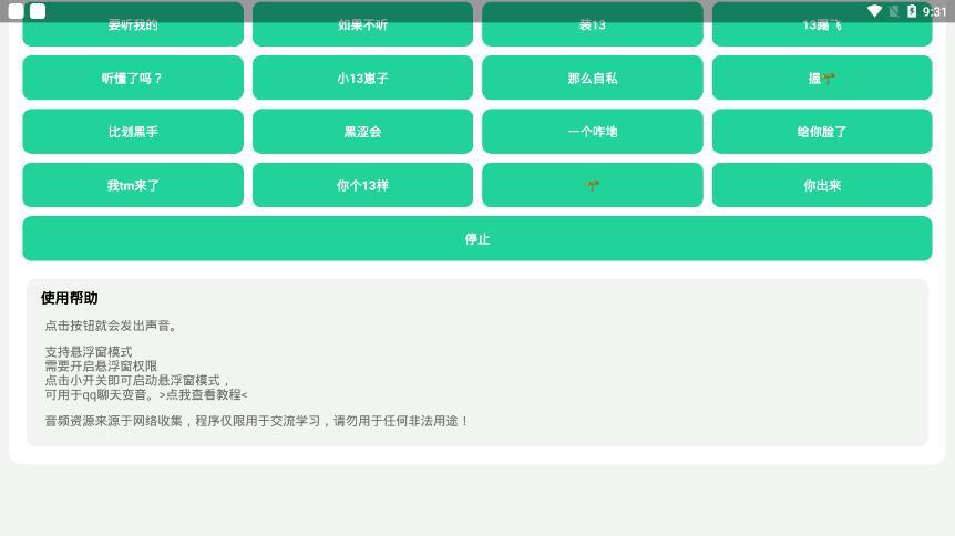 神鷹盒8.0無廣告版