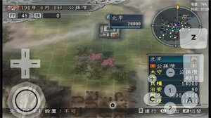 三國志11手機單機版